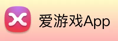 爱游戏App logo